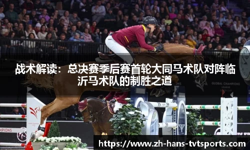 TVT体育官网